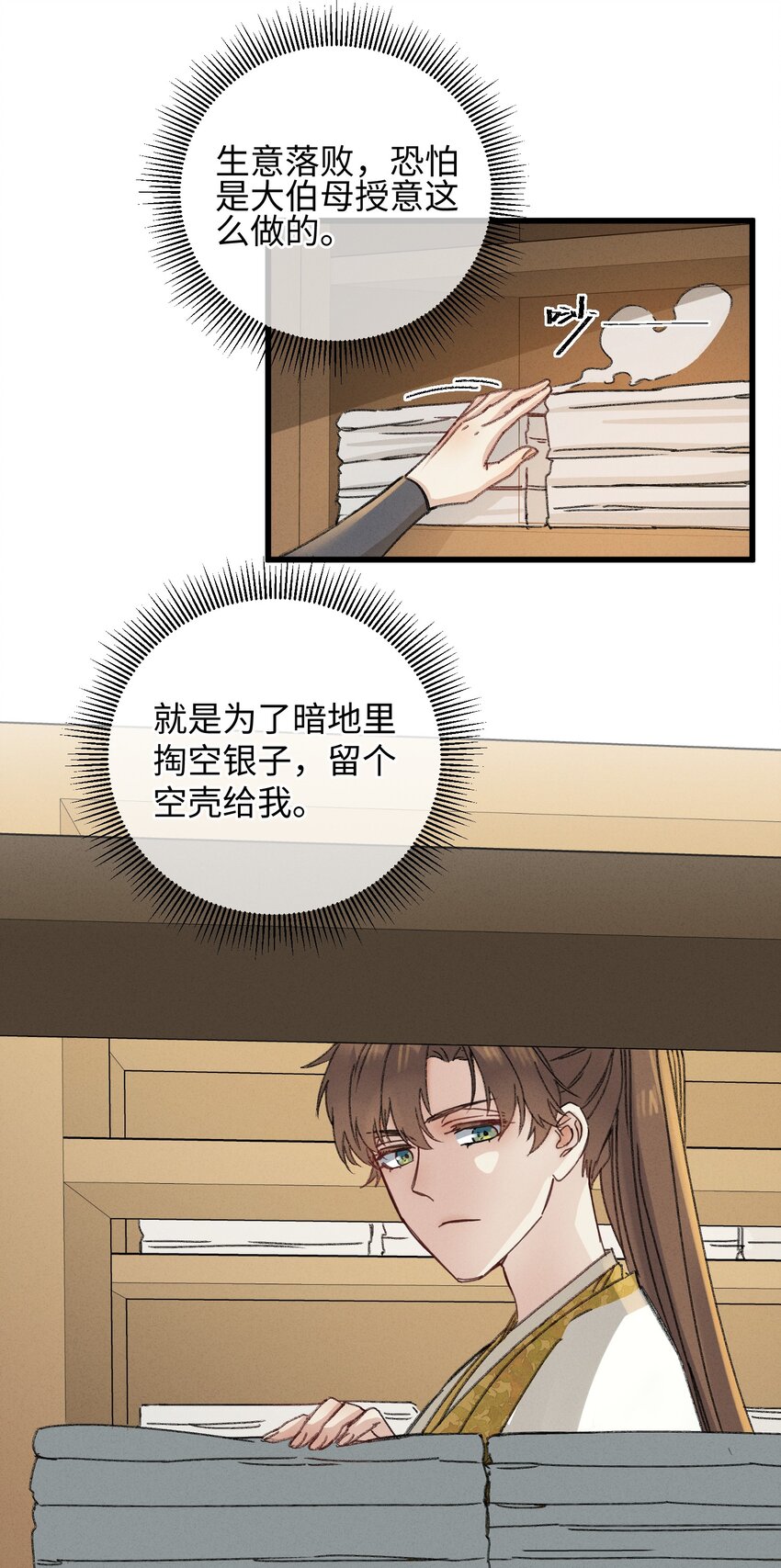 006 出门看看王妃在干嘛7