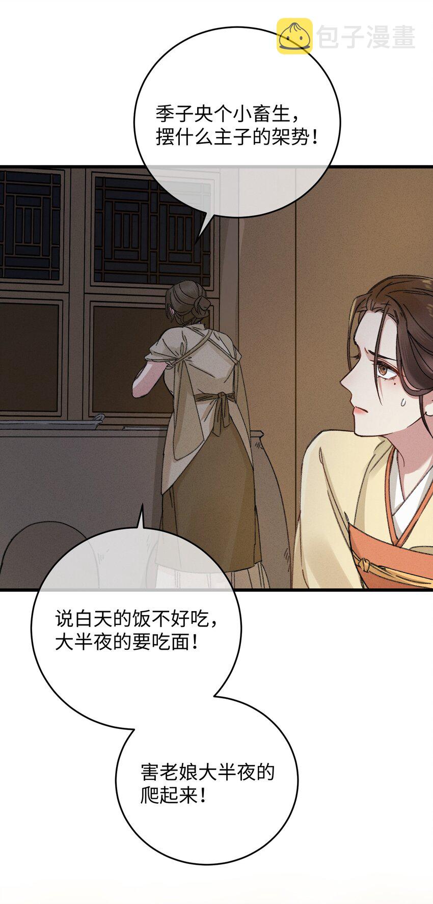 007 吃面3