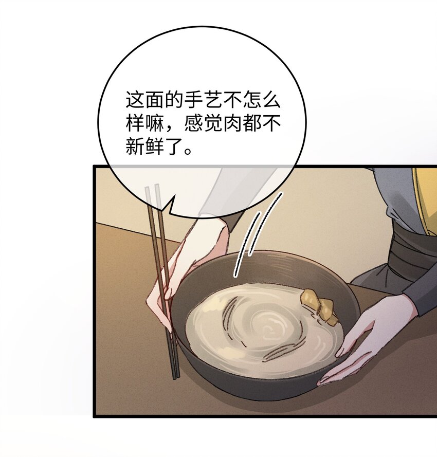 007 吃面5