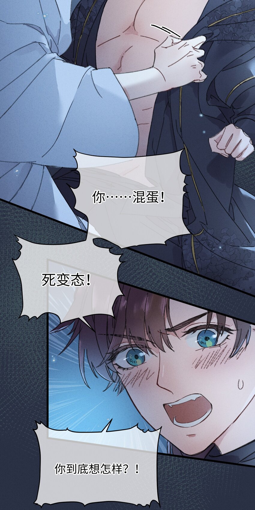 002 小爷我宁为玉碎13