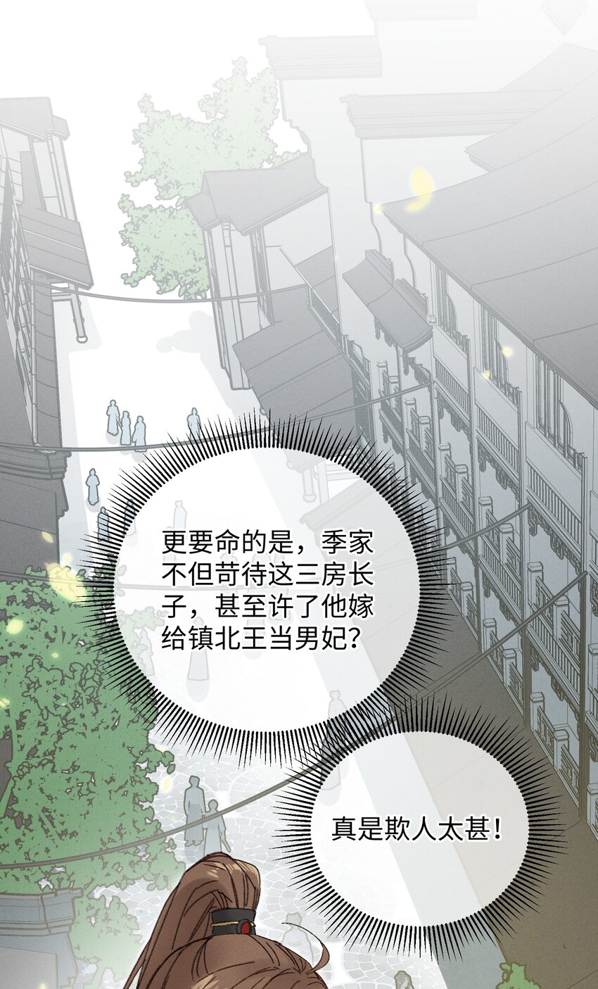 003 镇北王是谁啊，很拽么16