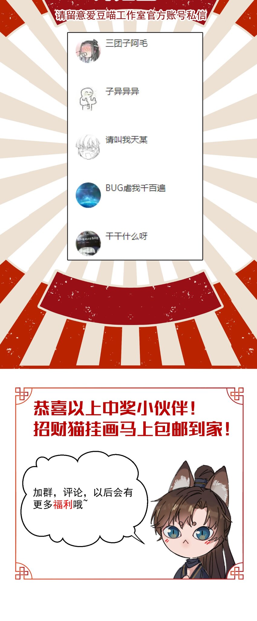 004 凶什么凶！33