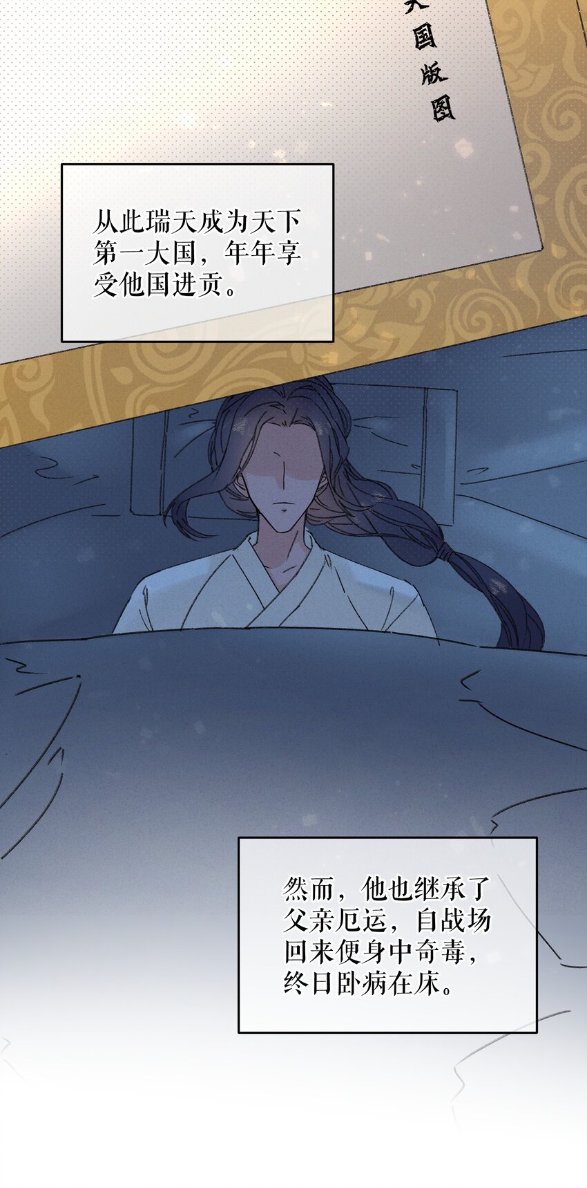 003 镇北王是谁啊，很拽么37
