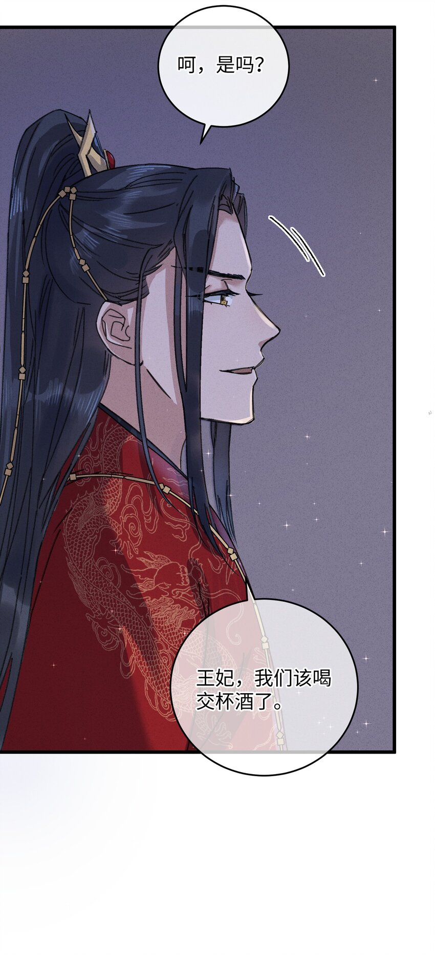 010 洞房花烛34