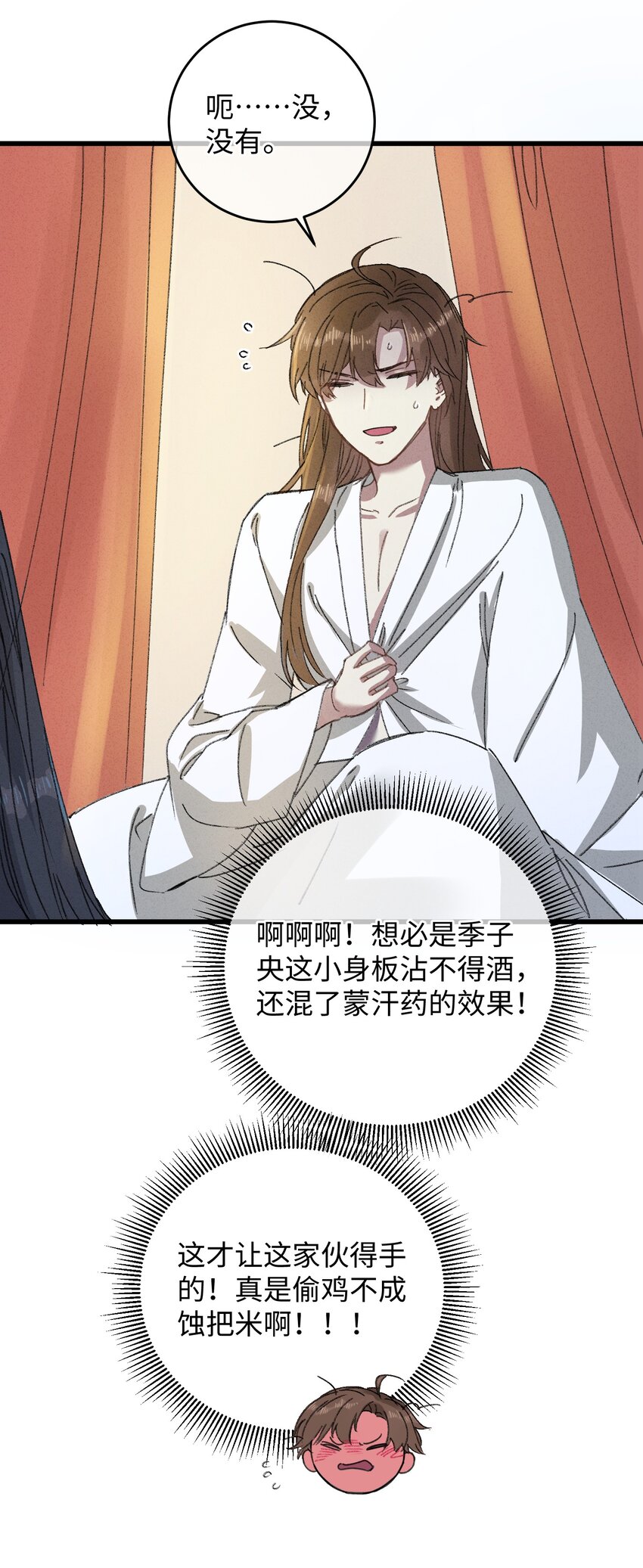 011 厚颜无耻47