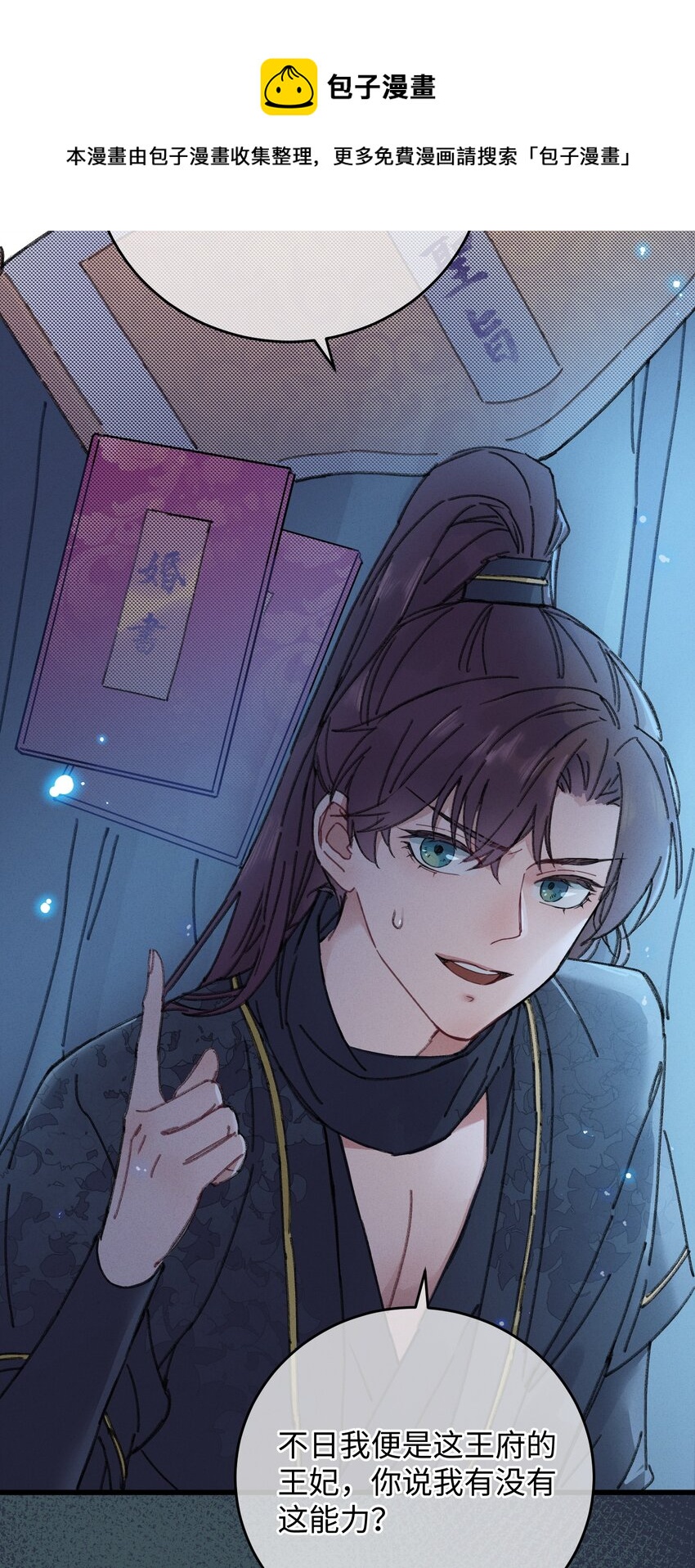 002 小爷我宁为玉碎8
