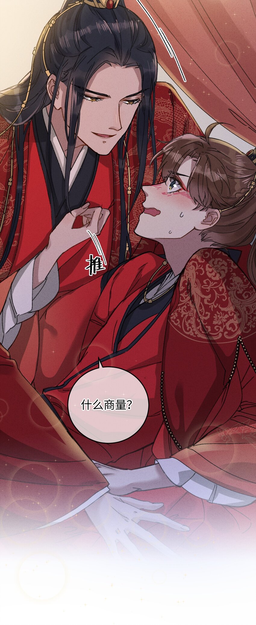 011 厚颜无耻11