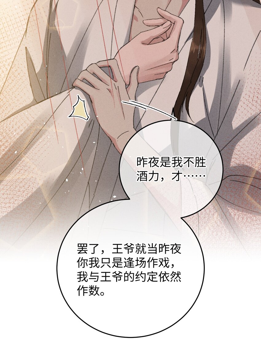 011 厚颜无耻50