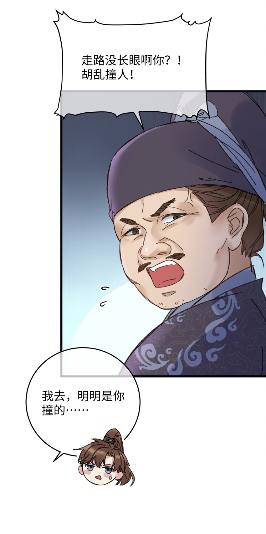 003 镇北王是谁啊，很拽么20