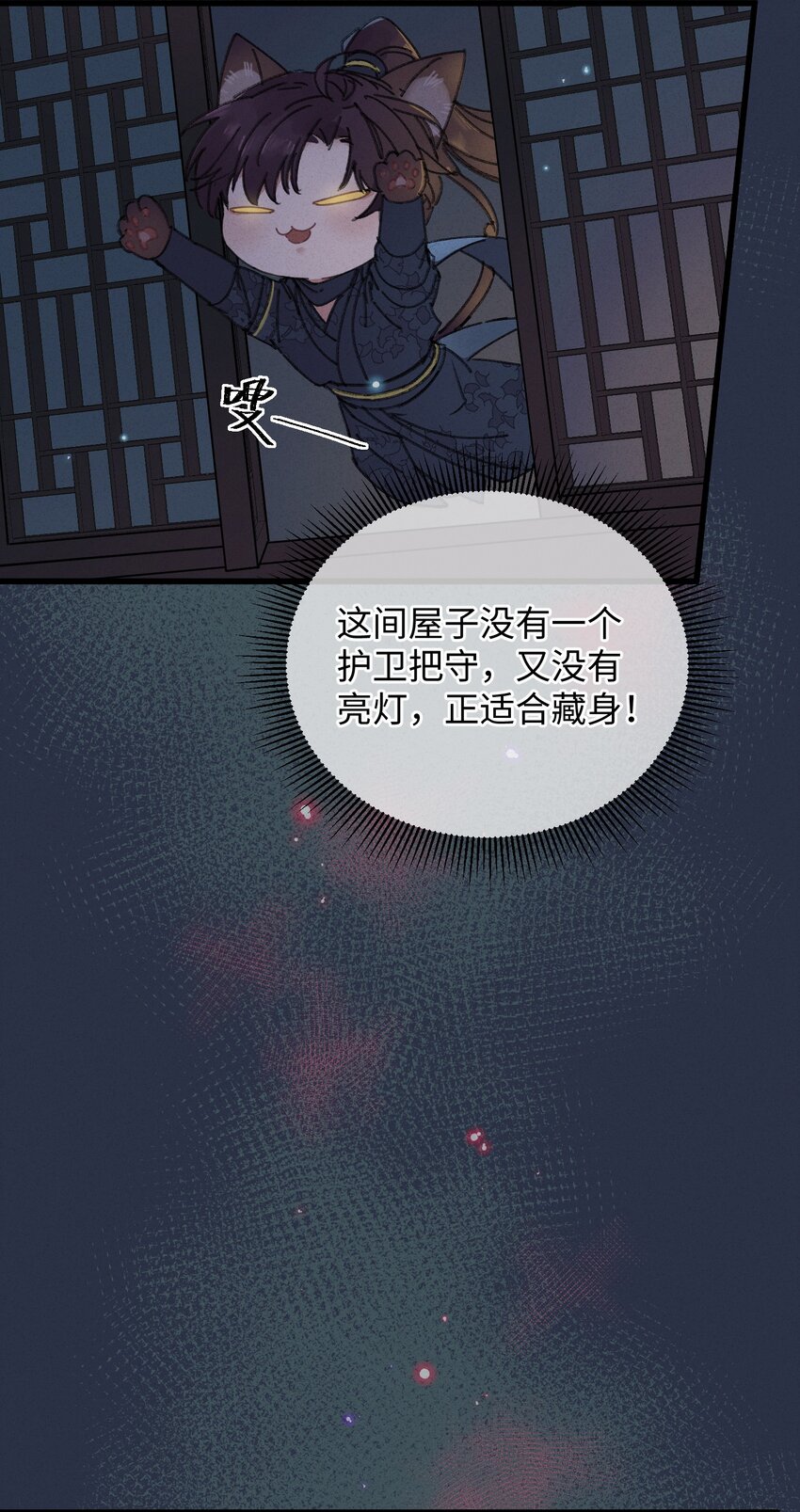 001 小野猫的夜袭7