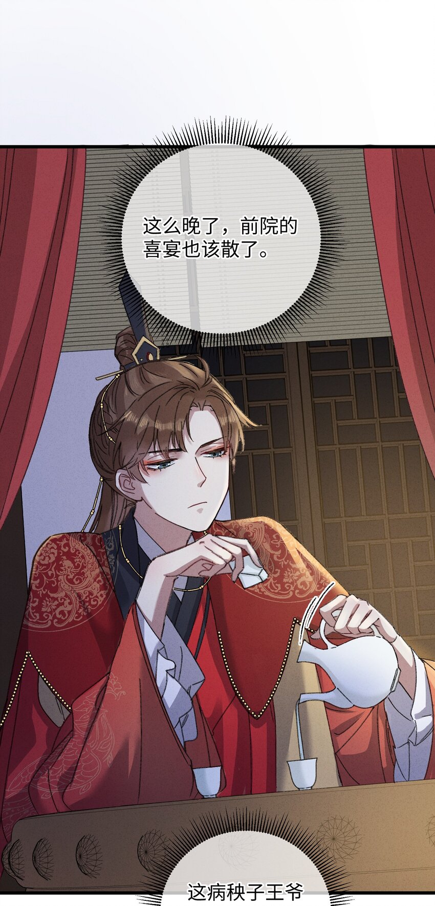 010 洞房花烛23