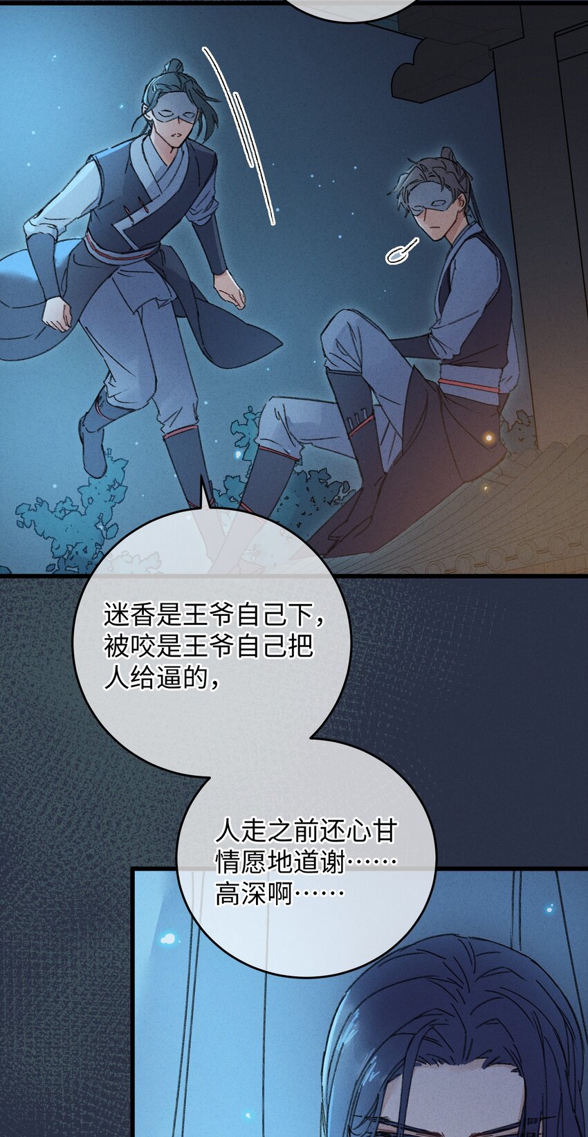 002 小爷我宁为玉碎30