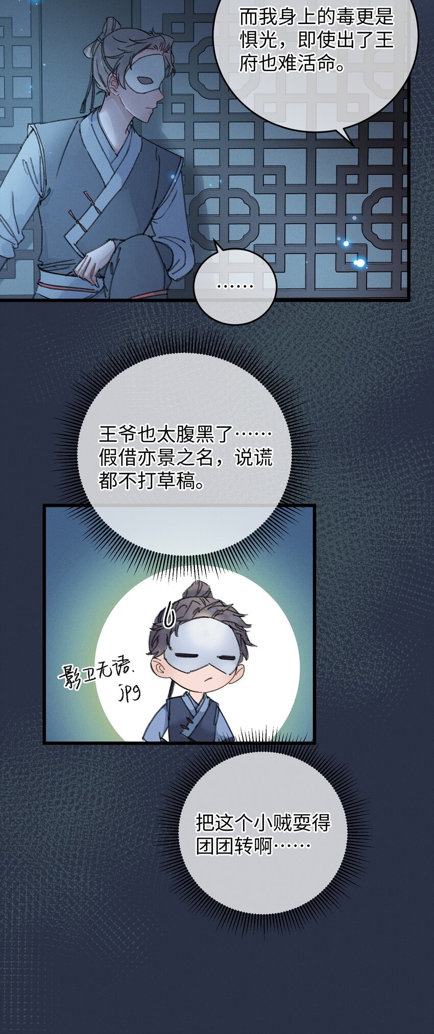 002 小爷我宁为玉碎3