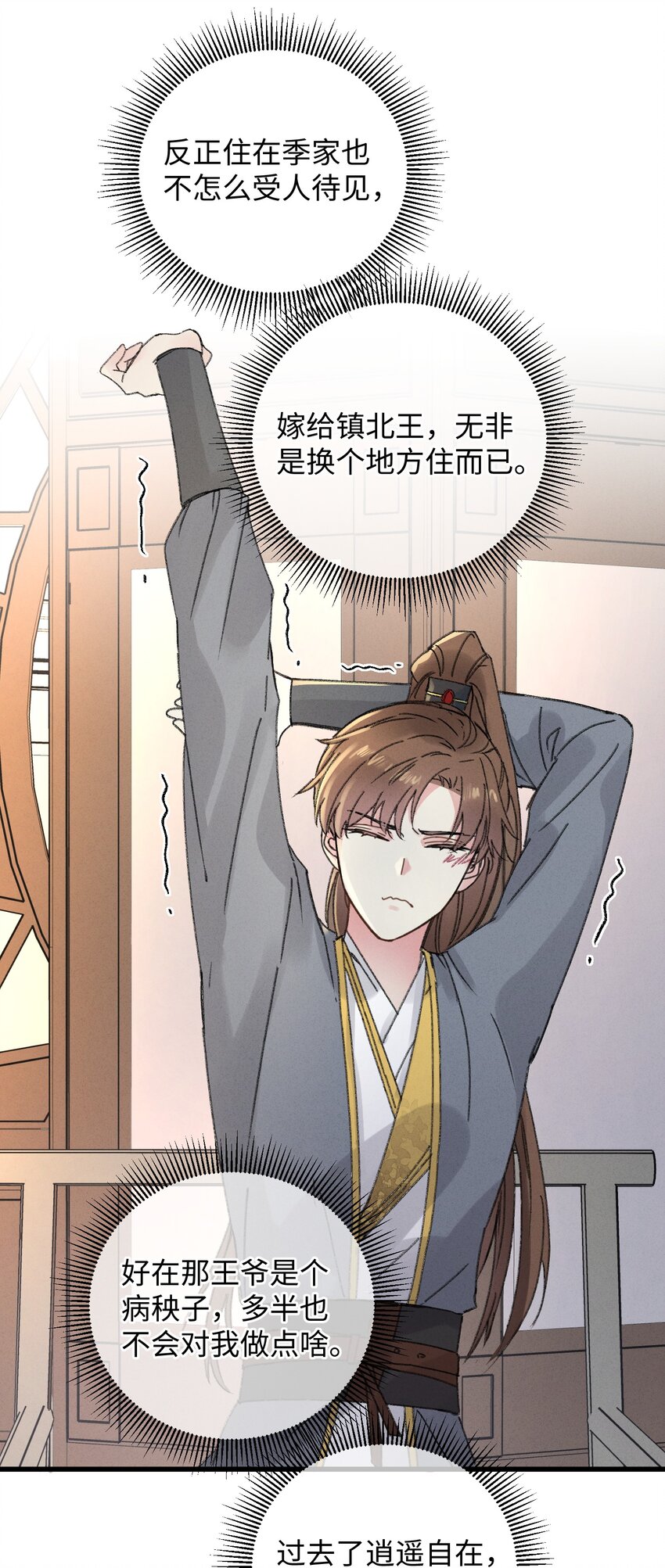 004 凶什么凶！24