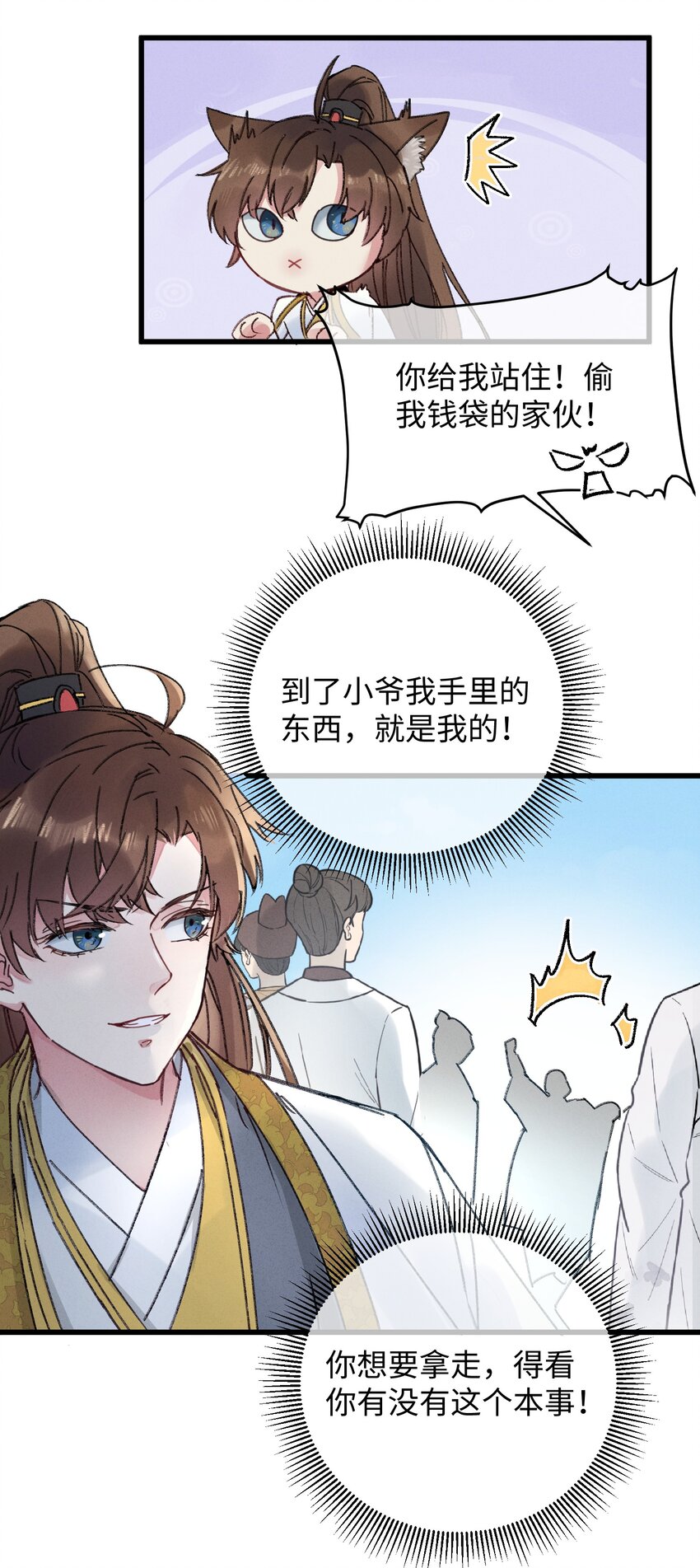 003 镇北王是谁啊，很拽么27