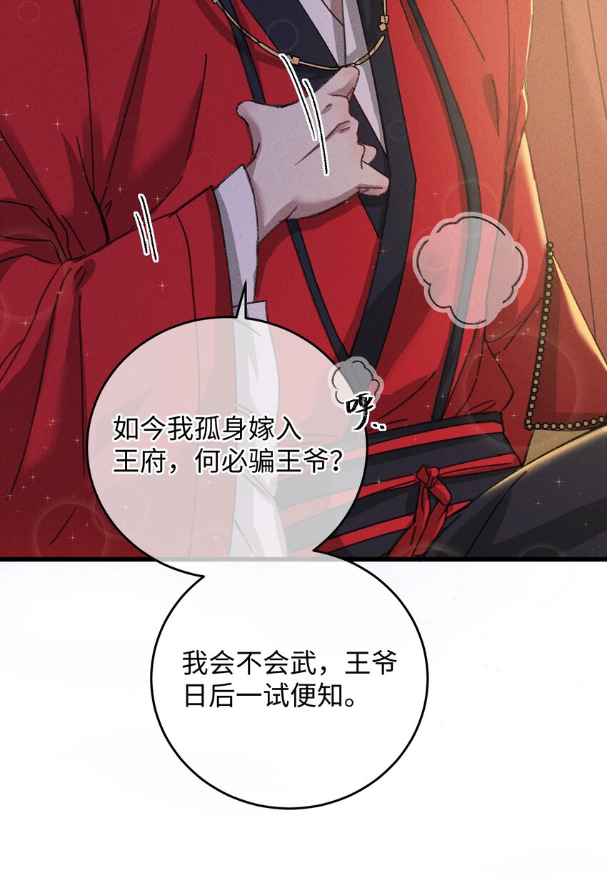 011 厚颜无耻23