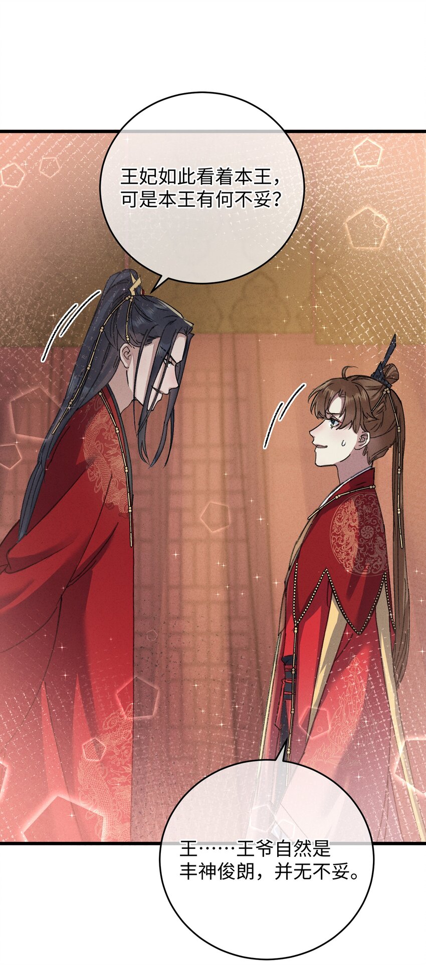 010 洞房花烛33