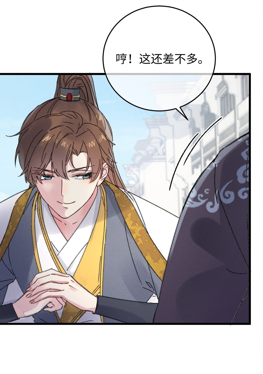 003 镇北王是谁啊，很拽么23