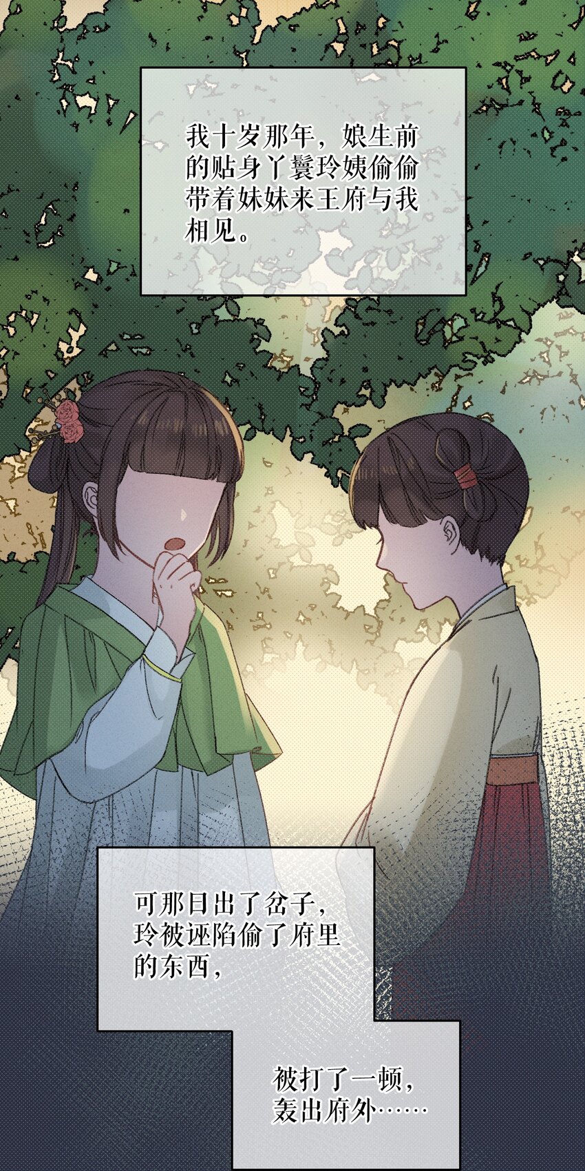 006 出门看看王妃在干嘛40