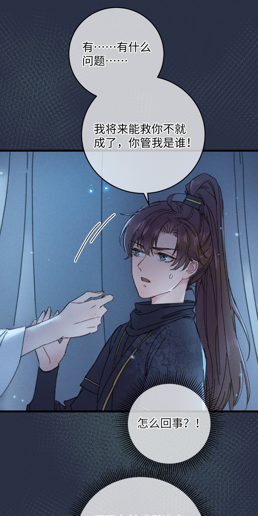002 小爷我宁为玉碎10