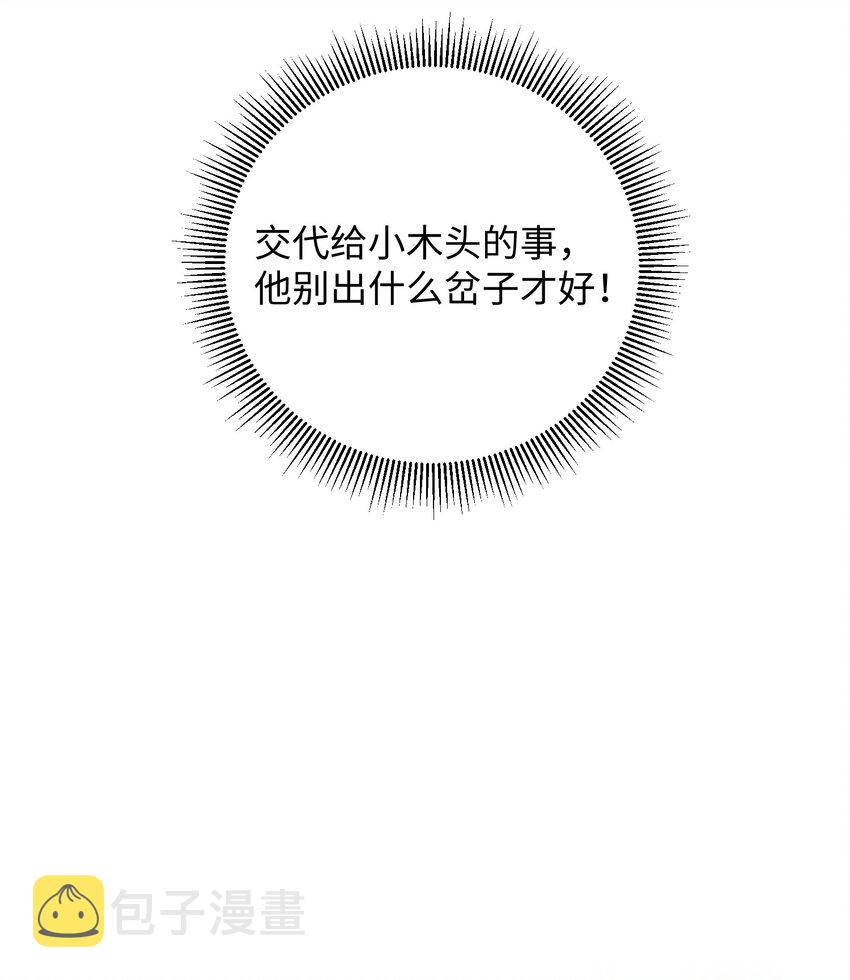 009 挑事45