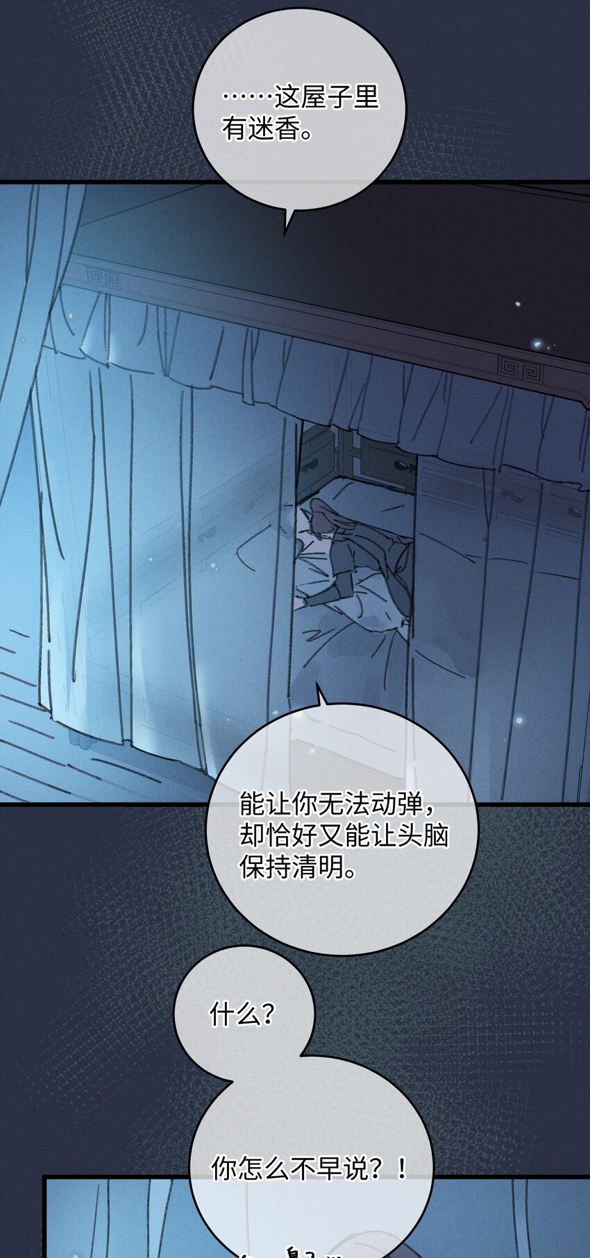 001 小野猫的夜袭19