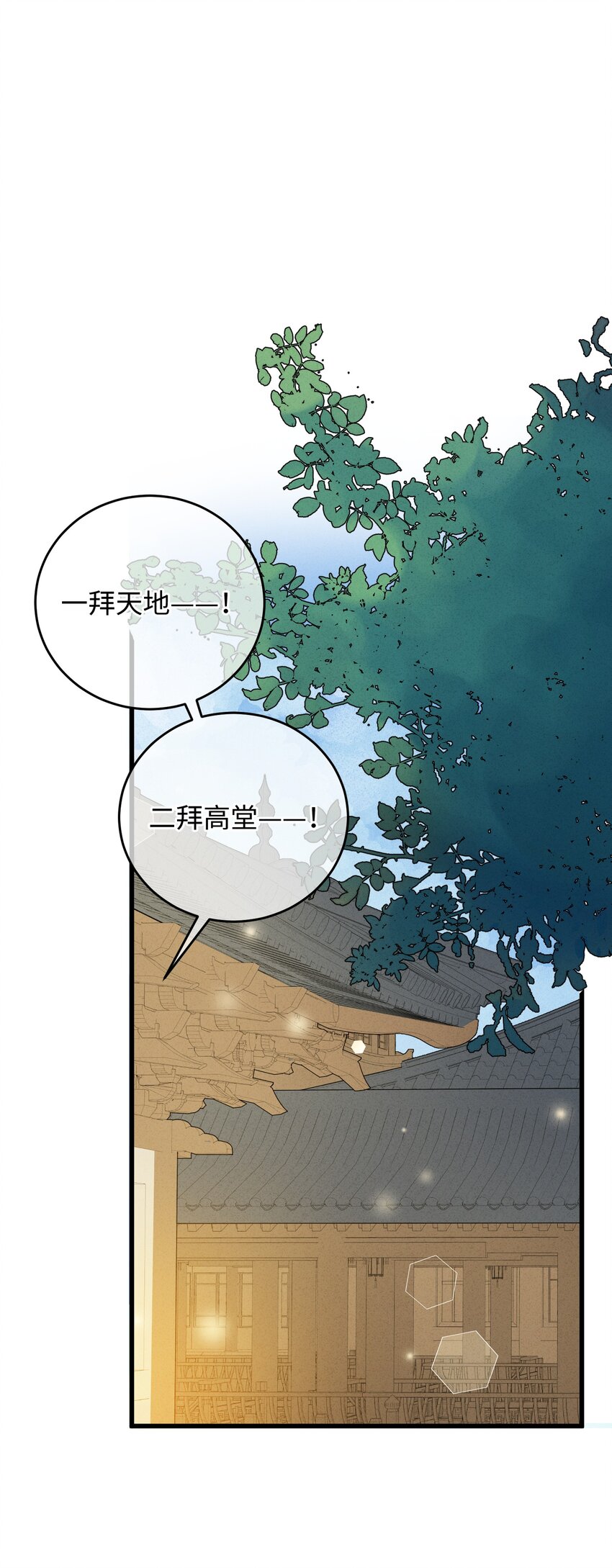 010 洞房花烛15