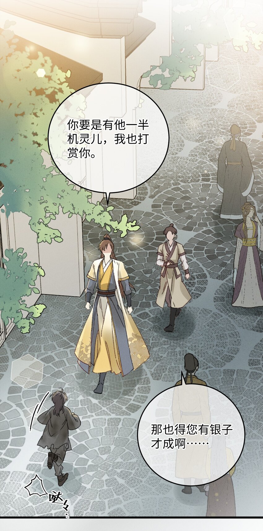006 出门看看王妃在干嘛23