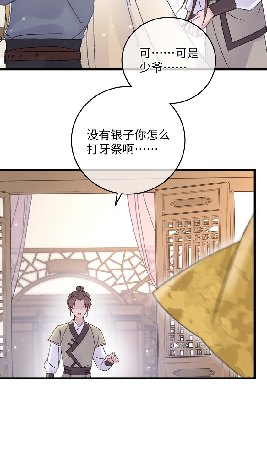 003 镇北王是谁啊，很拽么14