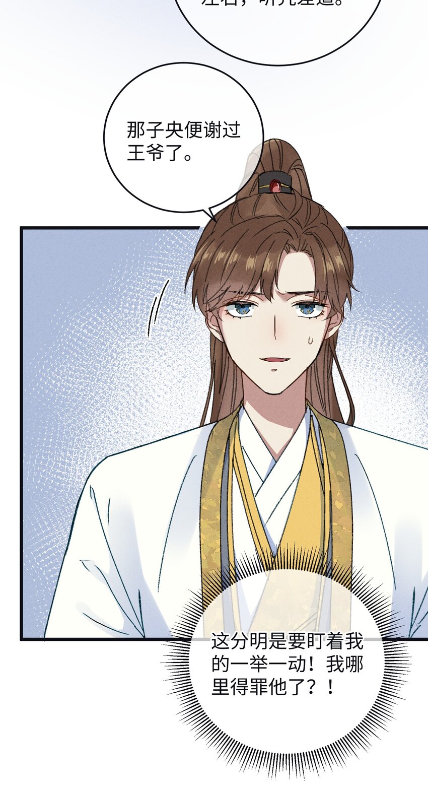008 婚前教育29