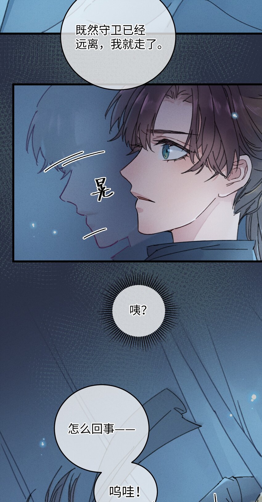 001 小野猫的夜袭17