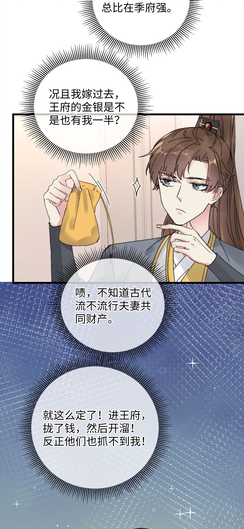 004 凶什么凶！25