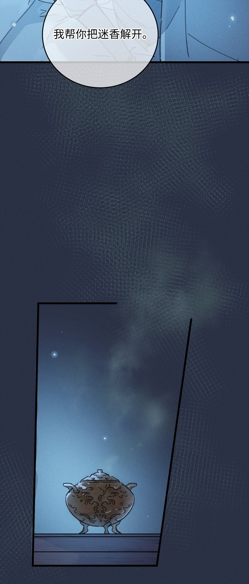 002 小爷我宁为玉碎21