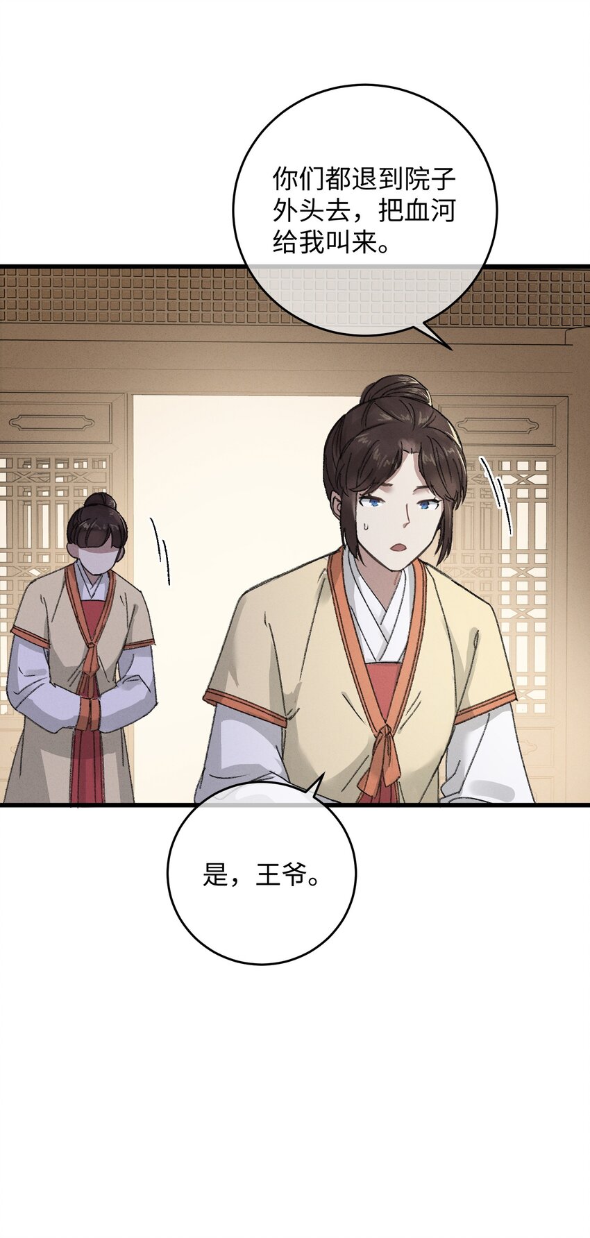 009 挑事18