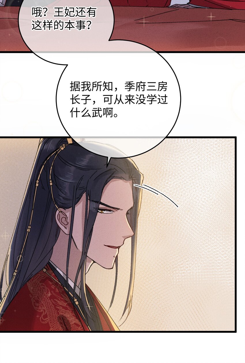 011 厚颜无耻21