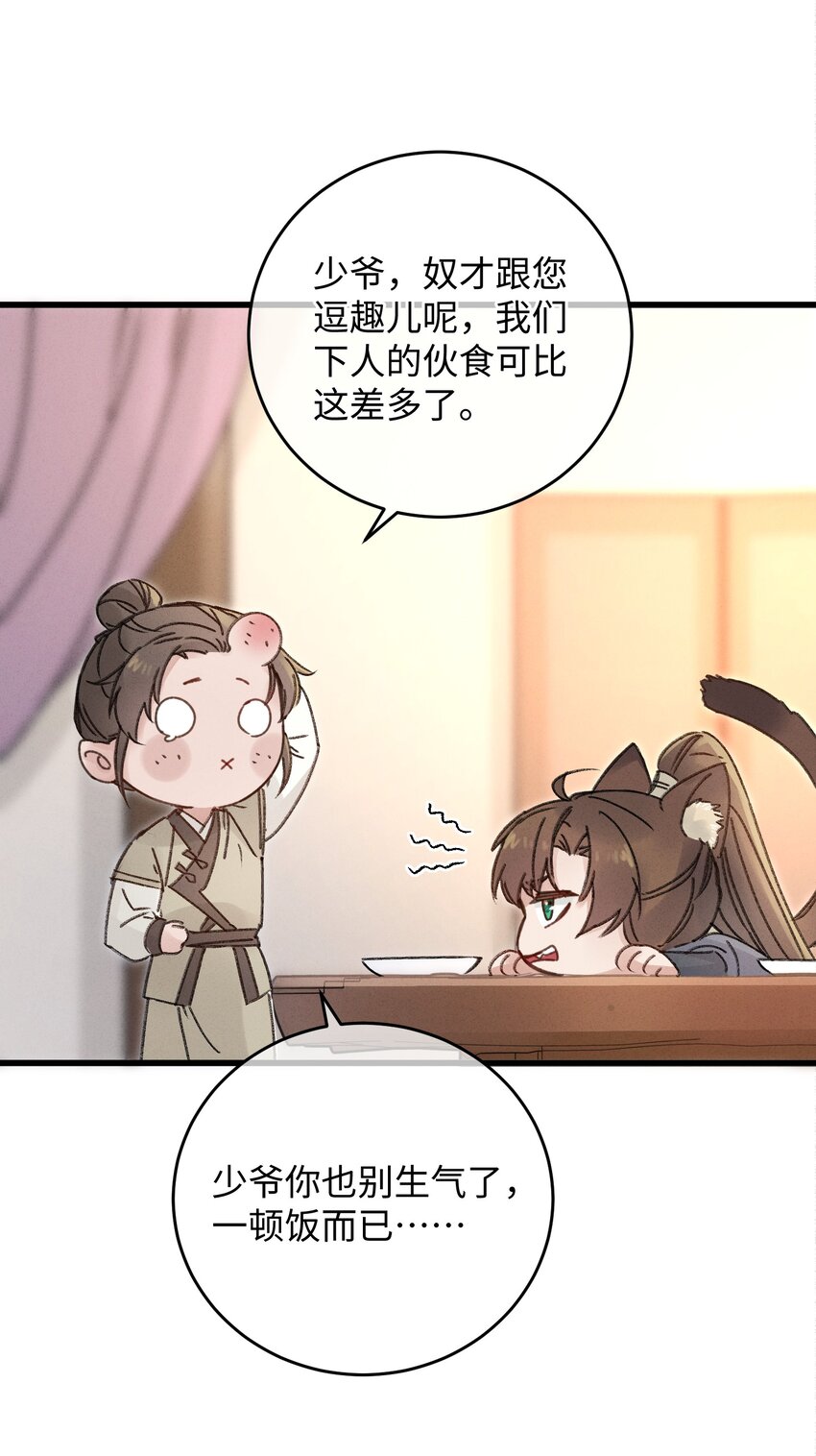 003 镇北王是谁啊，很拽么6