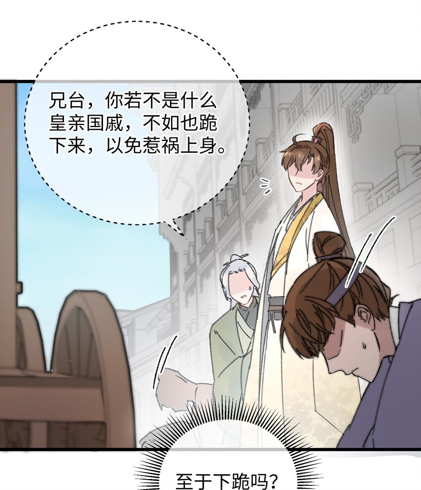 003 镇北王是谁啊，很拽么30