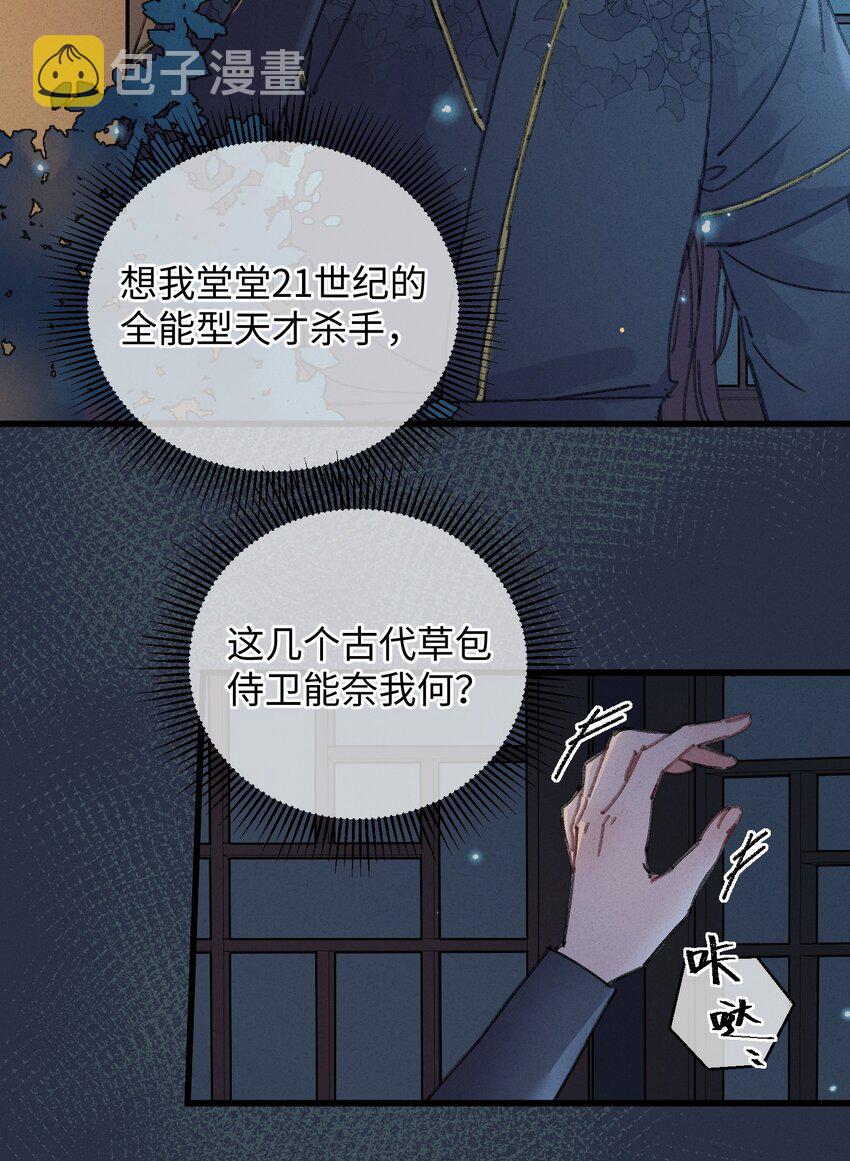 001 小野猫的夜袭6