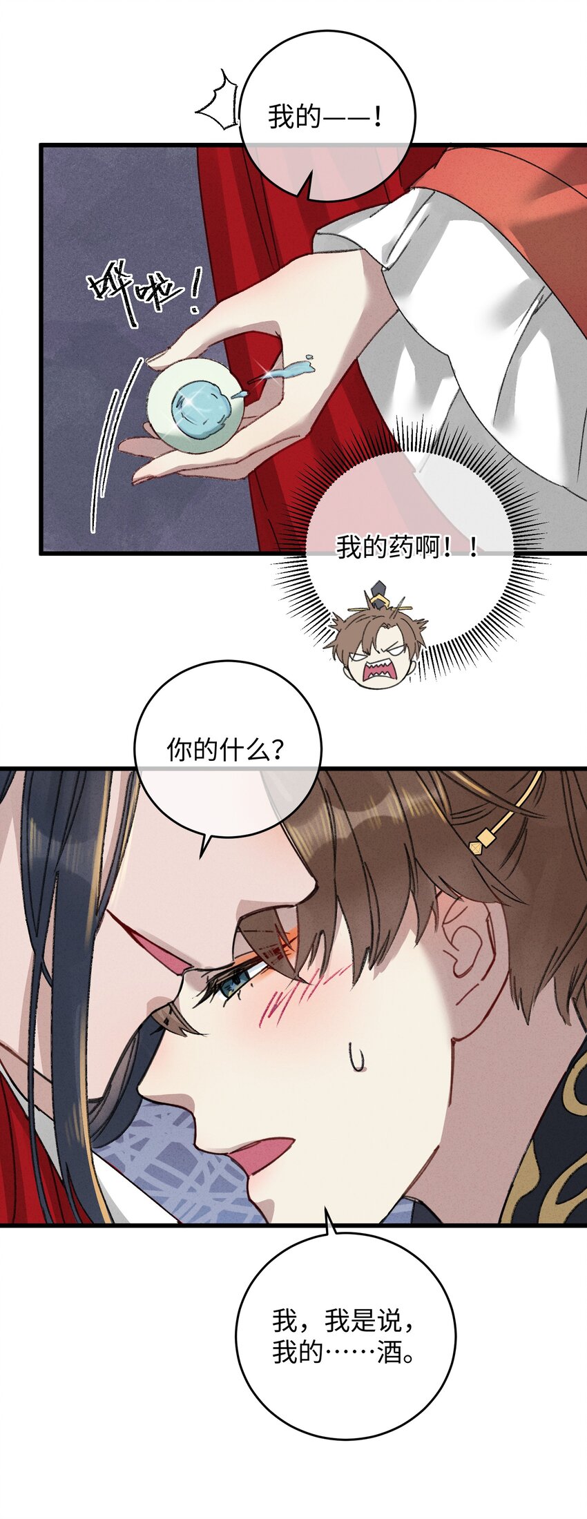 010 洞房花烛44