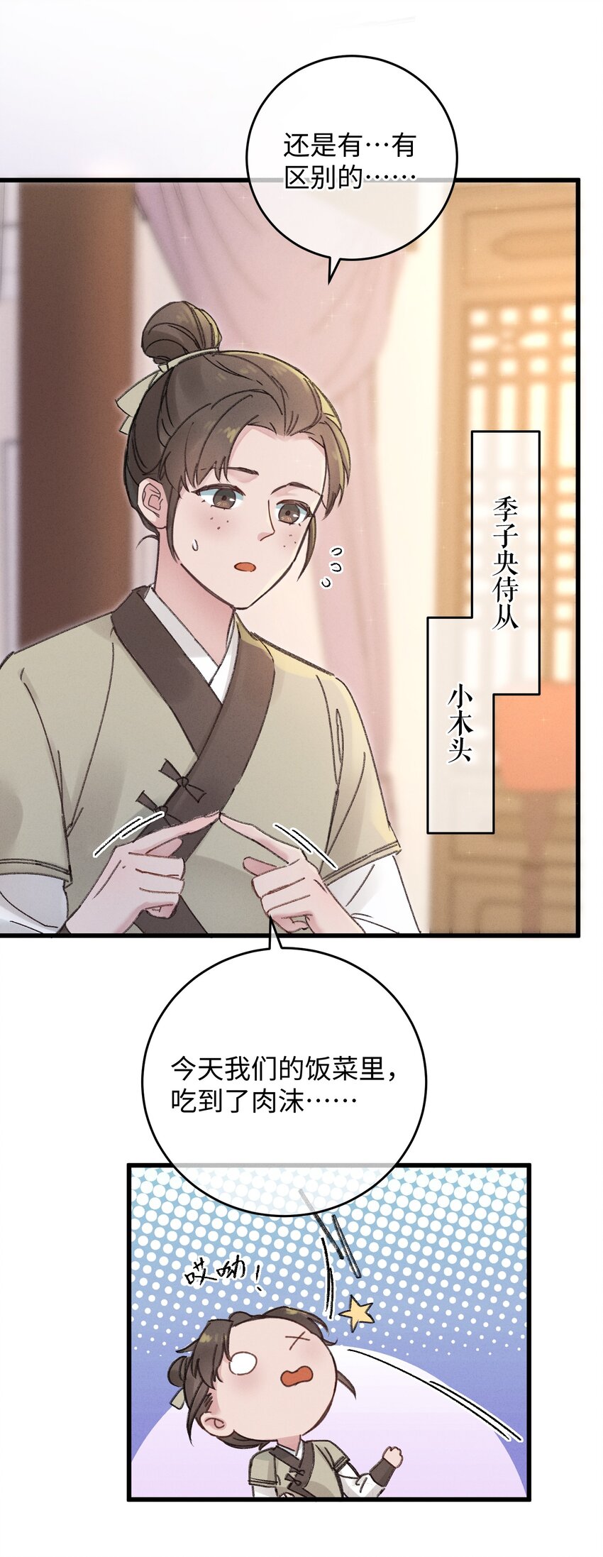 003 镇北王是谁啊，很拽么5