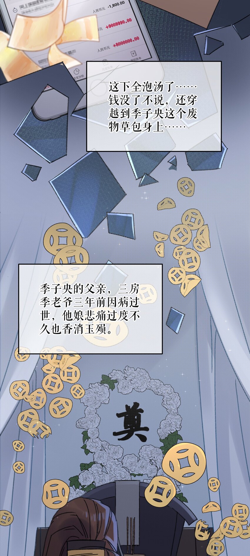 003 镇北王是谁啊，很拽么11