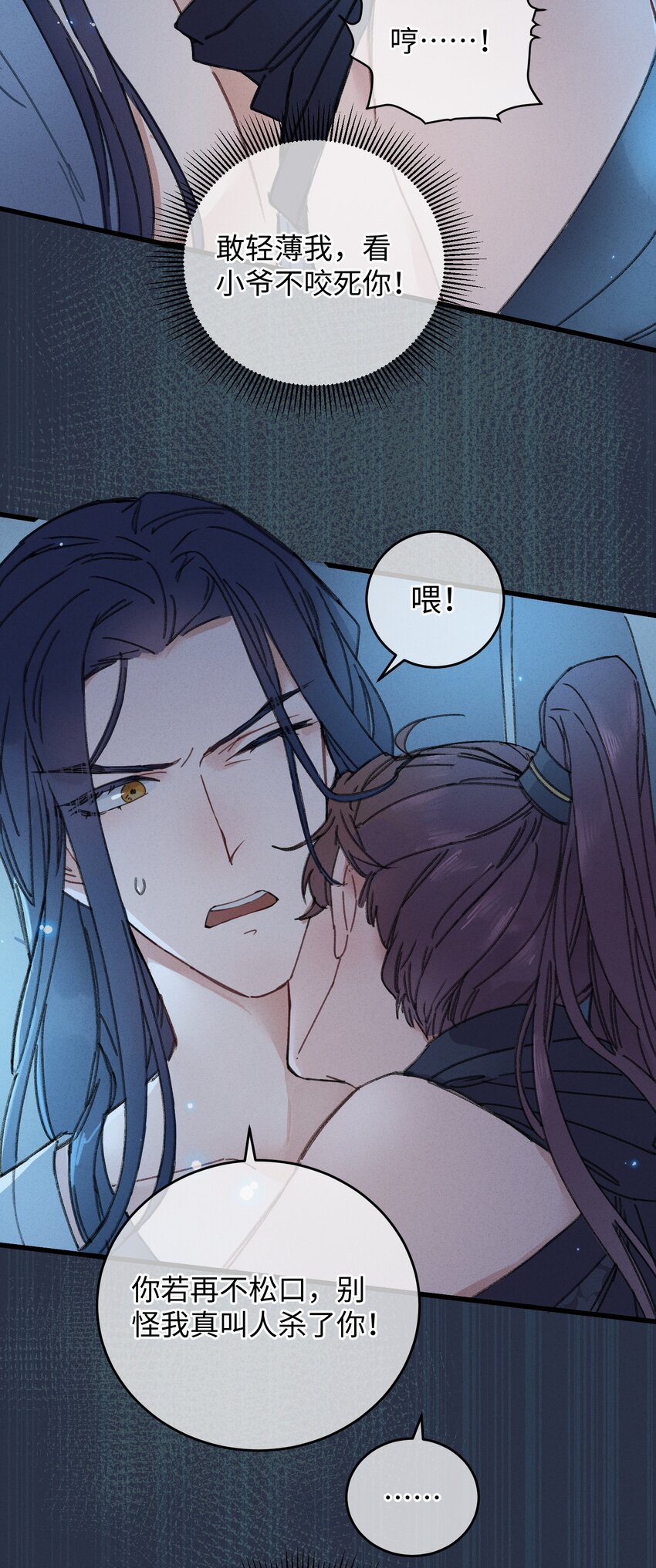 002 小爷我宁为玉碎15