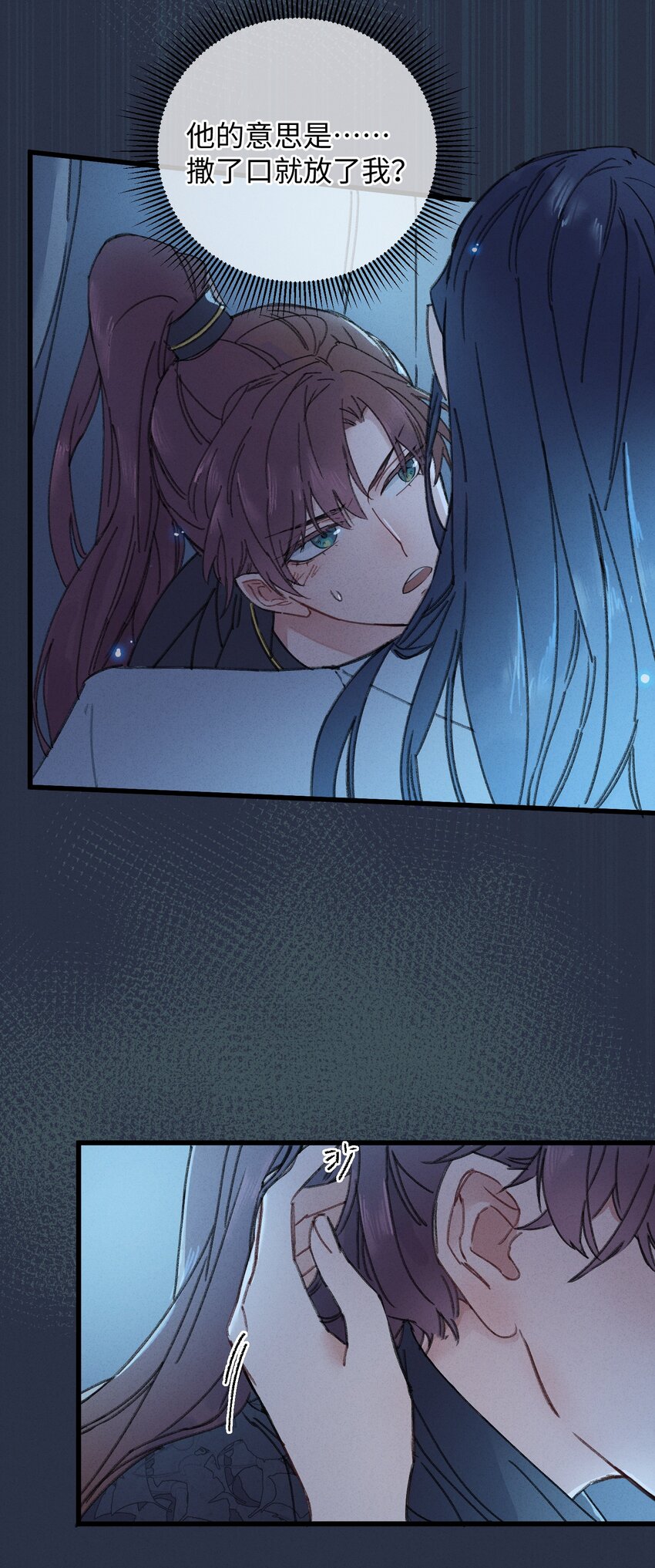 002 小爷我宁为玉碎16