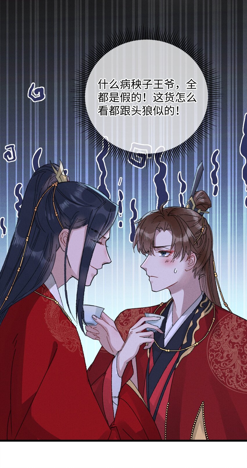 010 洞房花烛47