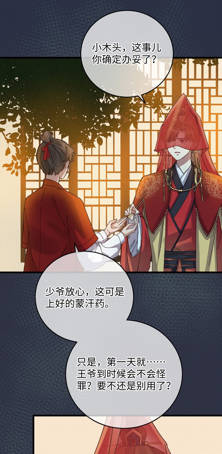 010 洞房花烛25