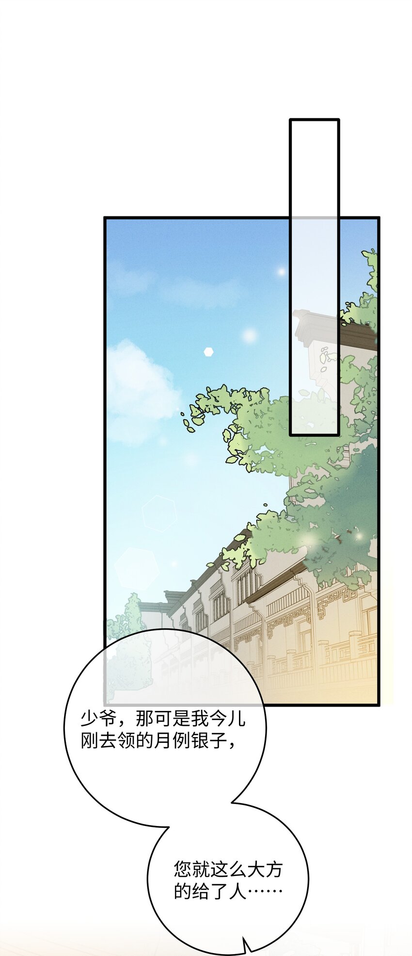 006 出门看看王妃在干嘛22