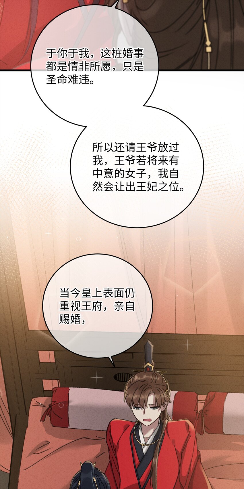 011 厚颜无耻14
