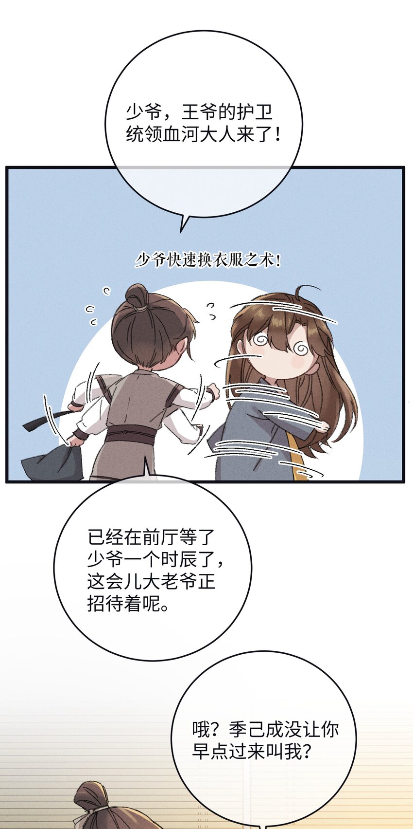 008 婚前教育20