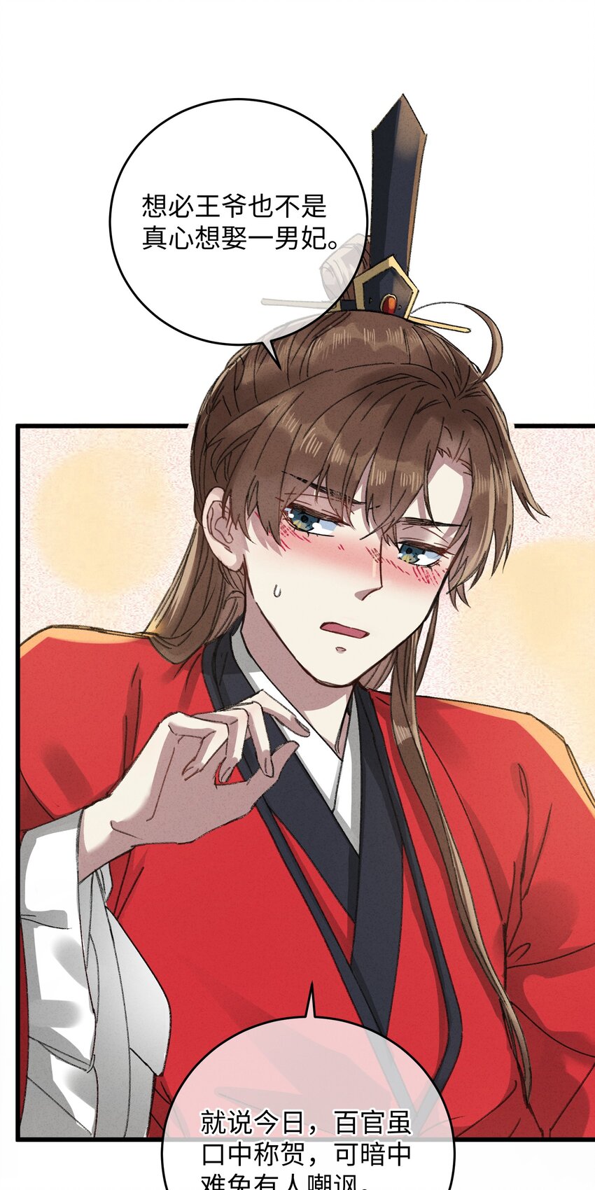 011 厚颜无耻12