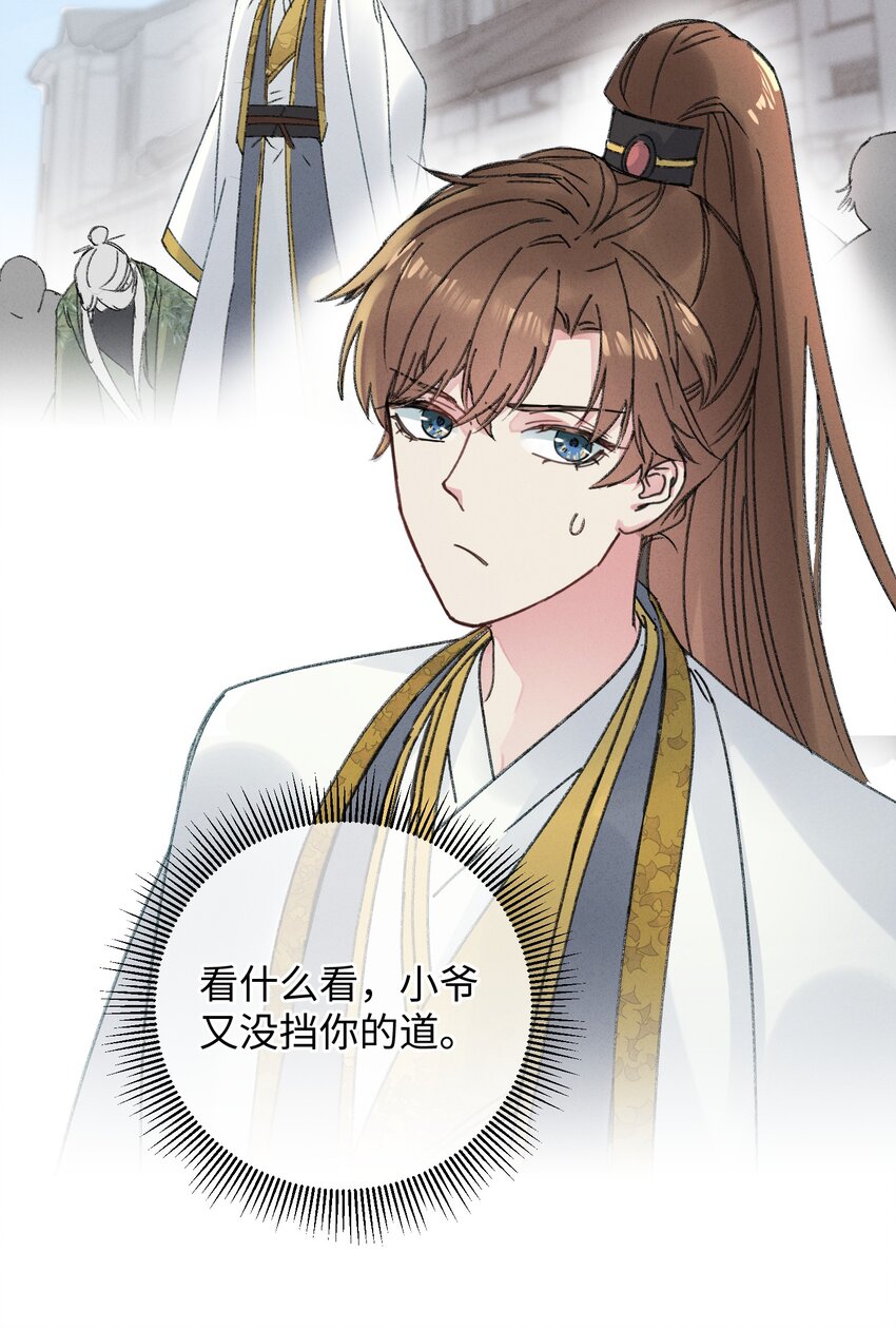 004 凶什么凶！10